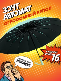 Зонт автомат складной двухсторонний антиветер ARDECO 161048810 купить за 1 049 ₽ в интернет-магазине Wildberries