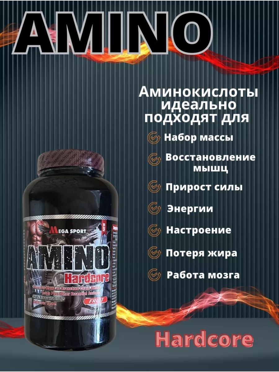 Аминокислоты MegaSport Amino Hardcore 325 таб 161050636 купить за 3 535 ₽ в  интернет-магазине Wildberries