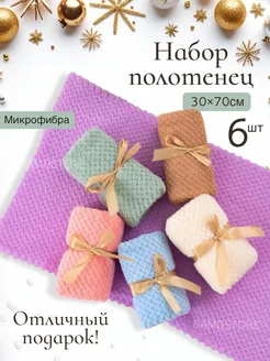 Полотенца кухонные из микрофибры набор подарочный 6 шт BAMDSTORE 161050652 купить за 355 ₽ в интернет-магазине Wildberries