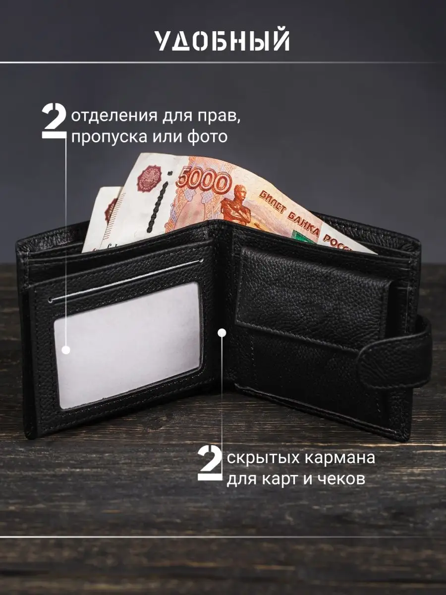 Кошелек из натуральной кожи портмоне Mio Borsa 161051259 купить за 710 ₽ в  интернет-магазине Wildberries