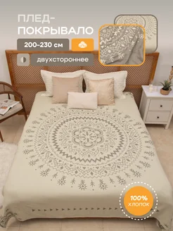 Покрывало на кровать 200х220 Homely Shop 161051610 купить за 3 843 ₽ в интернет-магазине Wildberries