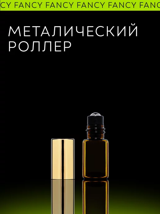 Fancy Selective Perfume Женские масляные духи сладкие "Детка", 3 мл, фото 3