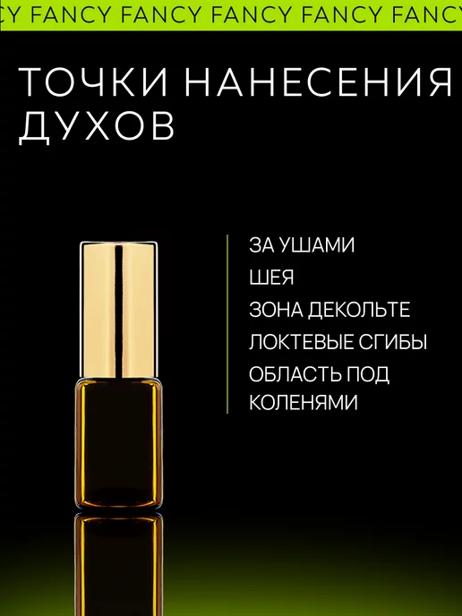 Fancy Selective Perfume Женские масляные духи сладкие "Детка", 3 мл, фото 4