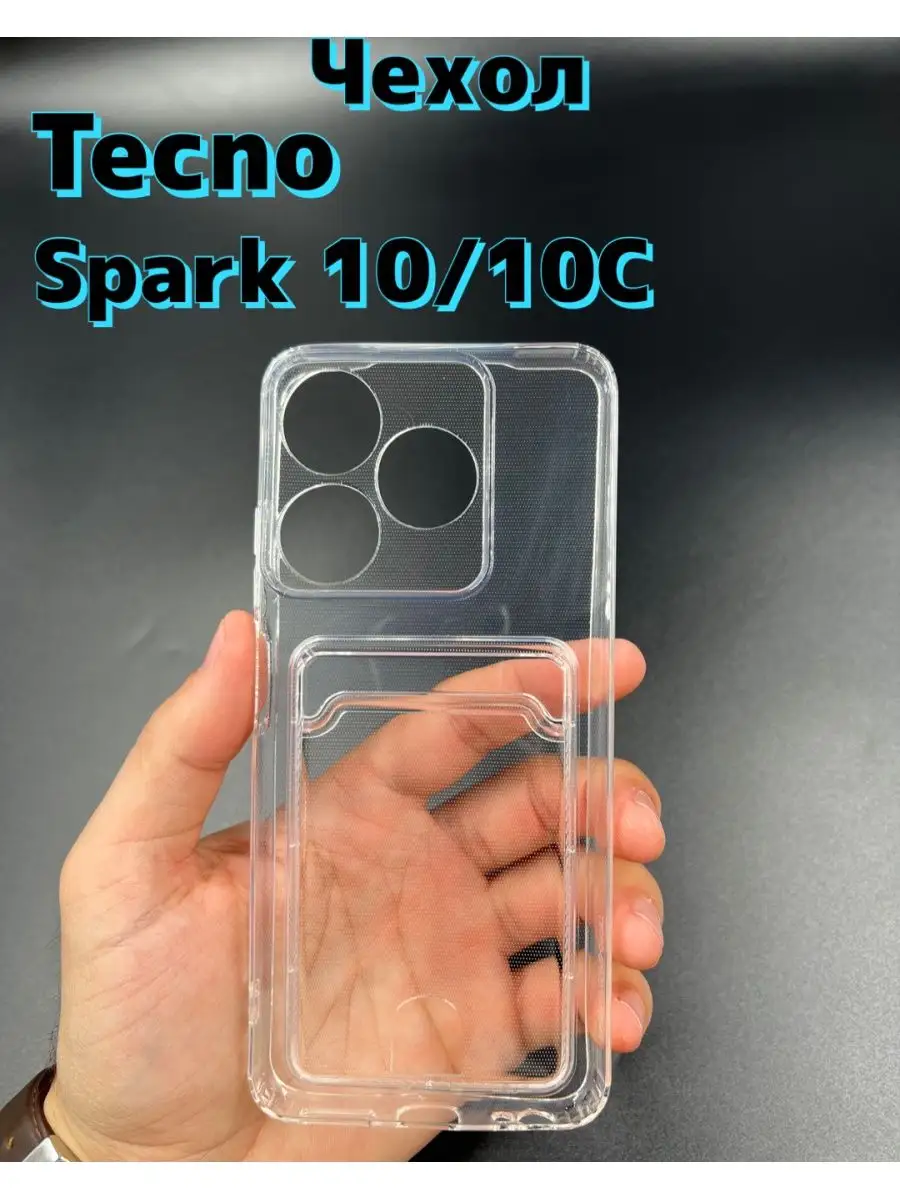 Чехол с отсеком для карты для Tecno Spark 10/Tecno Spark 10C MA_BOSS  161054128 купить за 193 ₽ в интернет-магазине Wildberries