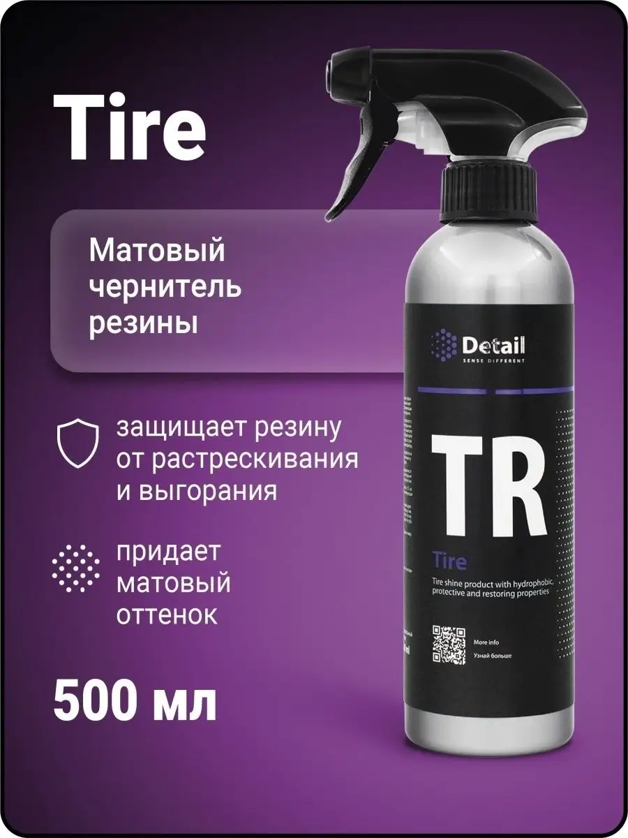 Чернитель резины TR Tire 500 мл