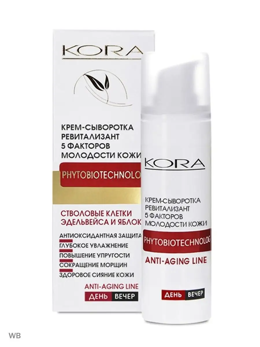 Крем-сыворотка 5 факторов...