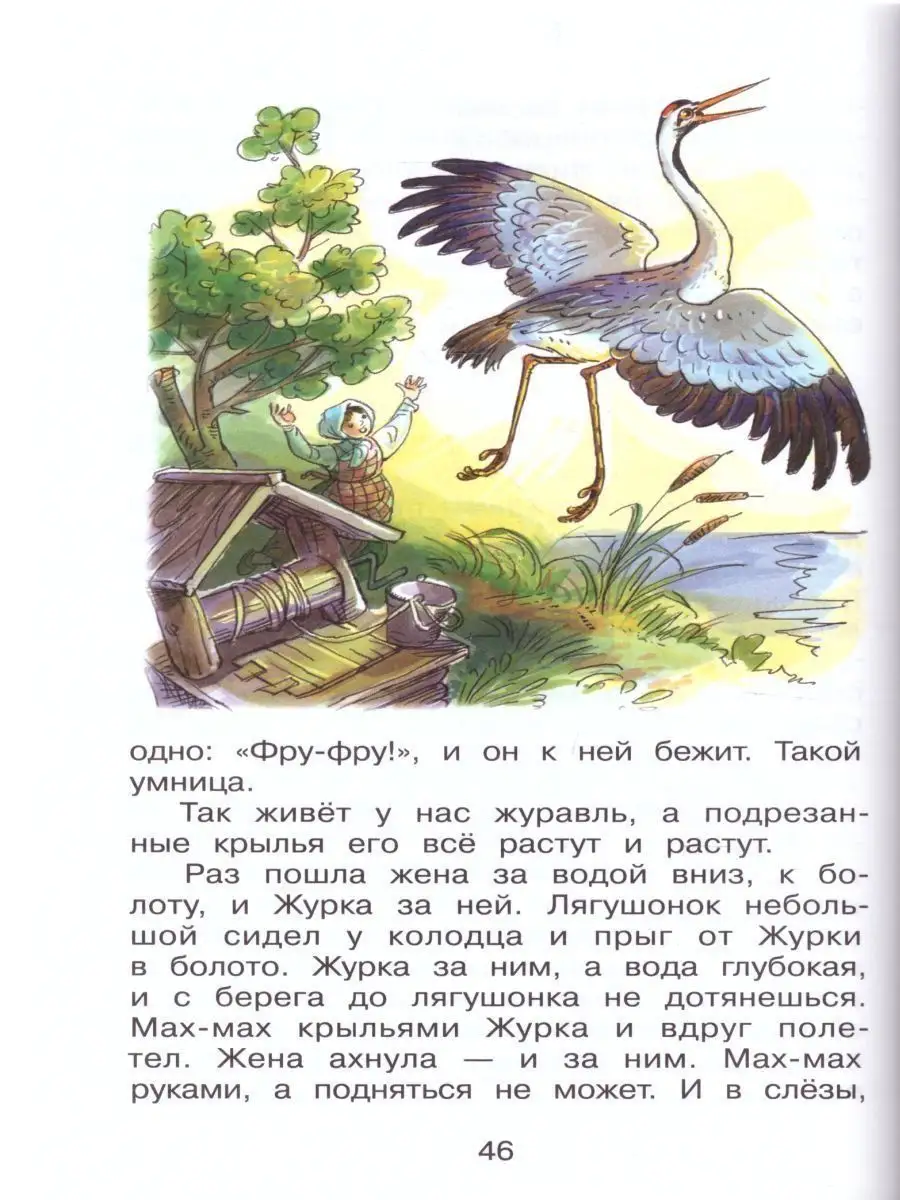 Внеклассное чтение. 1 класс. Школьная библиотека Самовар 161055065 купить  за 297 ₽ в интернет-магазине Wildberries