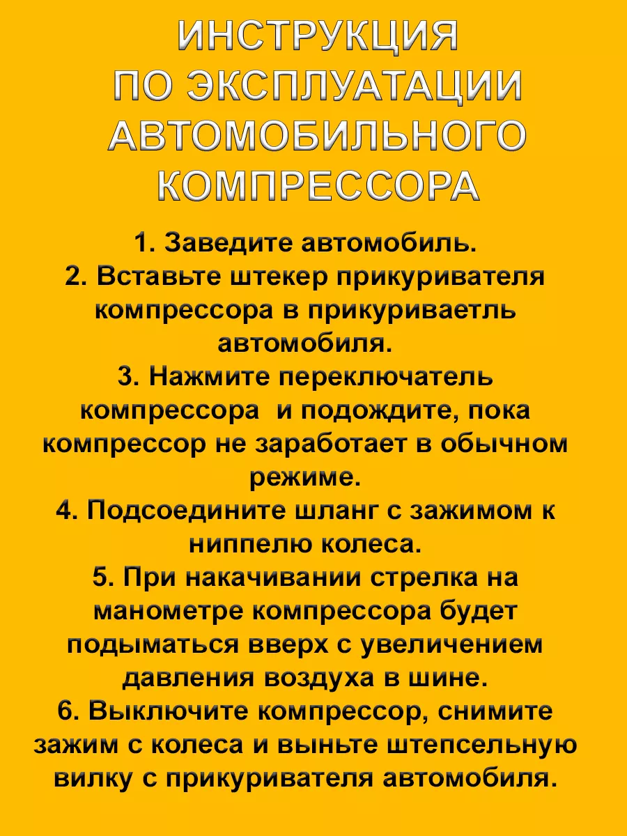 Лучшие автомобильные компрессоры: виды и правила выбора