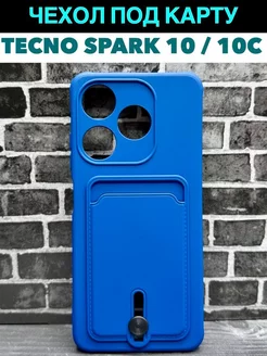 Чехол на Spark 10 Текно Спарк 10С TECNO 161061378 купить за 153 ₽ в интернет-магазине Wildberries