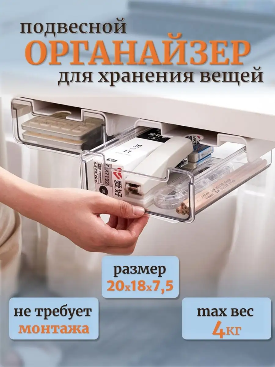 Выдвижной органайзер ящик подвесной CanHome 161061975 купить за 768 ₽ в  интернет-магазине Wildberries