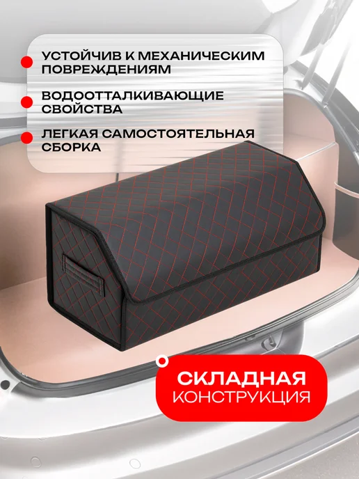 ЧехлоFF Органайзер в багажник 70х30 см в машину, 70x30 см, фото 3