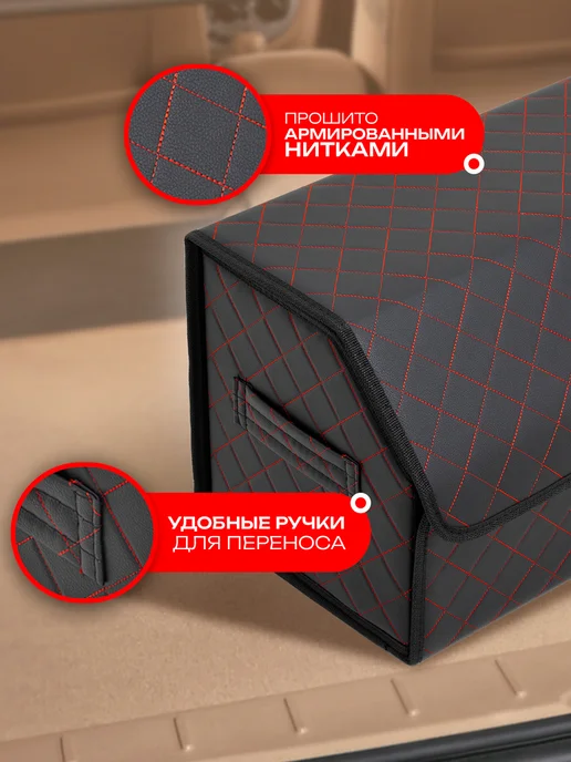 ЧехлоFF Органайзер в багажник 70х30 см в машину, 70x30 см, фото 4