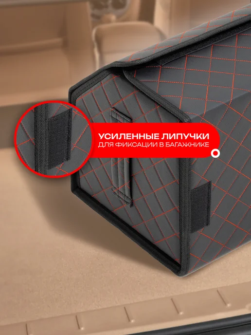 ЧехлоFF Органайзер в багажник 70х30 см в машину, 70x30 см, фото 5