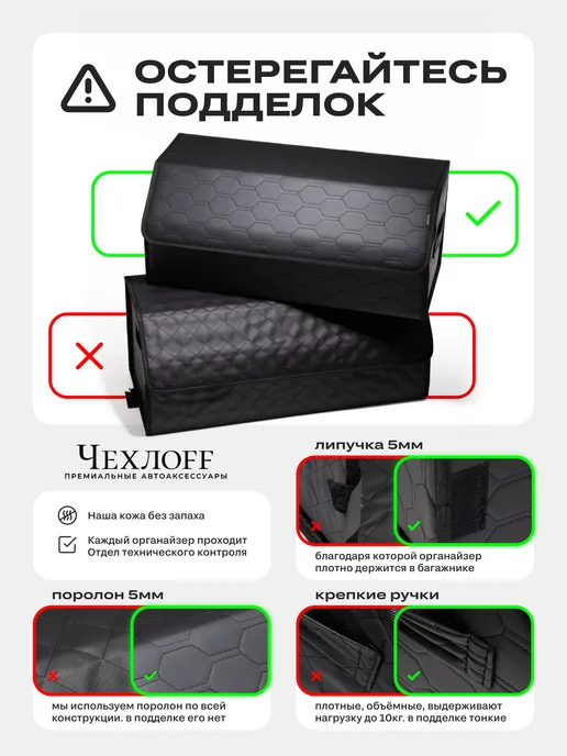ЧехлоFF Органайзер в багажник 70х30 см в машину, 70x30 см, фото 8