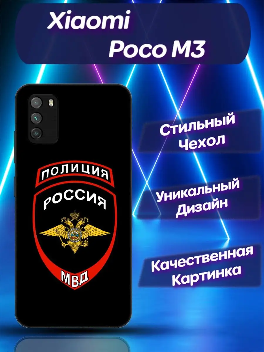 чехол силиконовый для Xiaomi POCO M3 Ксиоми М3 CoolCase67 161069492 купить  за 501 ₽ в интернет-магазине Wildberries