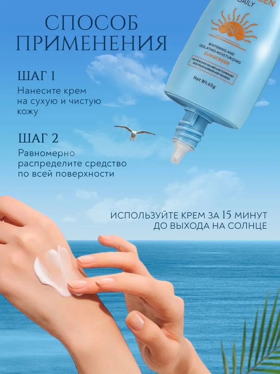 Увлажняющий солнцезащитный крем для лица с spf 50 OCHEAL 161070625 купить  за 129 ₽ в интернет-магазине Wildberries