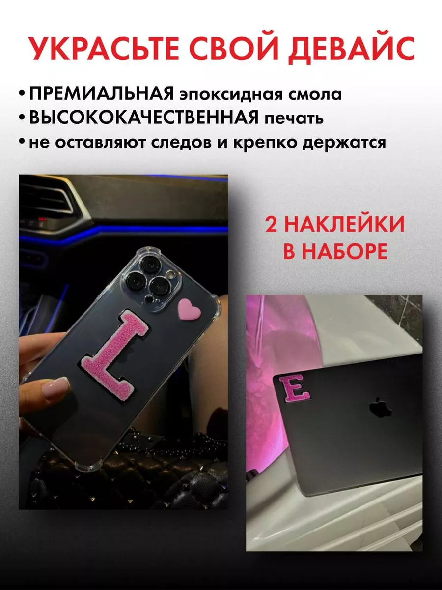 3d наклейки на телефон serdcekleyka.stickers.msc 161073011 купить за 406 ₽  в интернет-магазине Wildberries