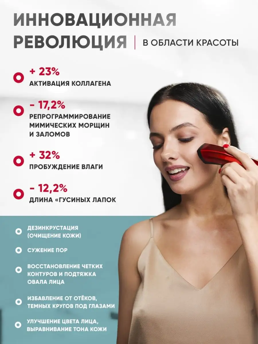 Beauty Cloud Массажер для лица микротоковый RF лифтинг