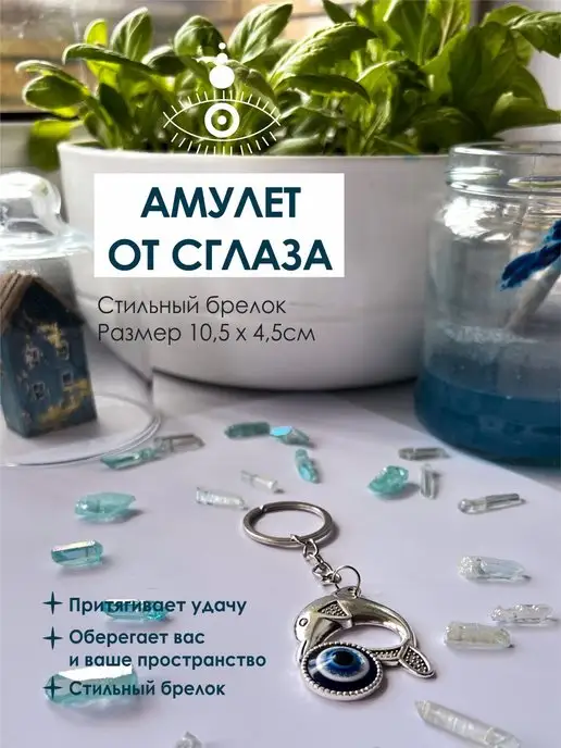 Ginger House Брелок от сглаза дельфин, голубой, фото 2