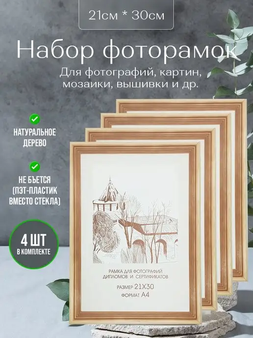 Багет для картин-Багетная мастерская в Минске. Скидка на рамки 41%! Стекло для картин
