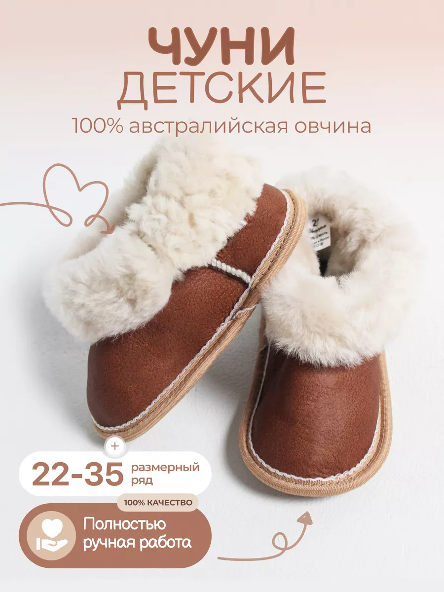 Тапочки домашние чуни...