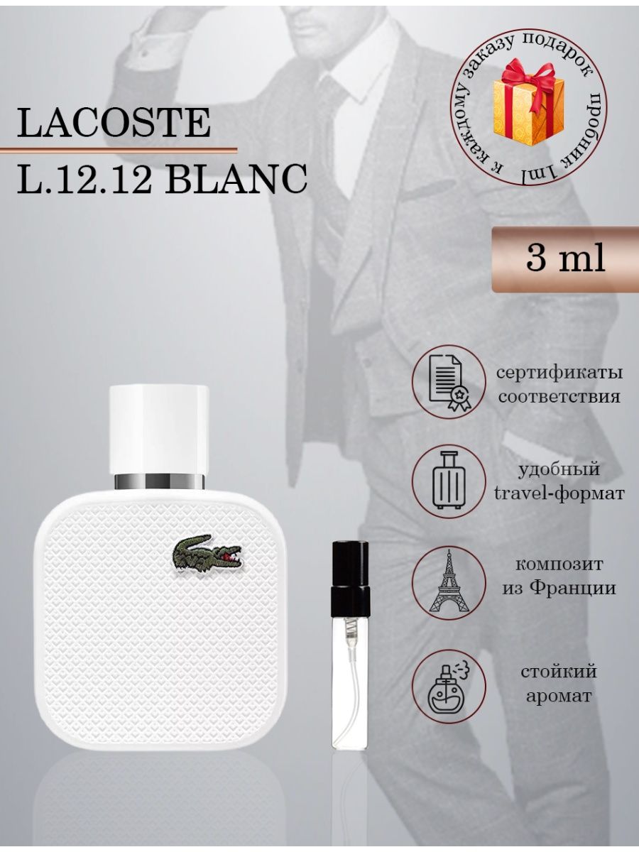 Lacoste 12.12 blanc отзывы