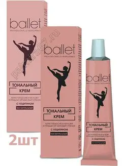 Крем тональный с лецитином тон Натуральный 2шт по 41г BALLET 161076788 купить за 319 ₽ в интернет-магазине Wildberries