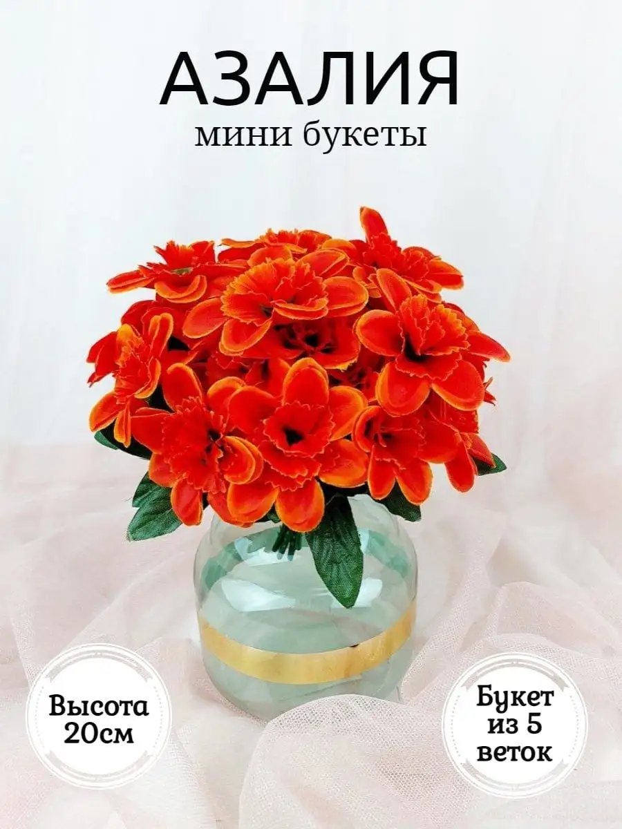 Искусственные цветы – Купить искусственные растения для декора в интернет-магазине Mariza-shop