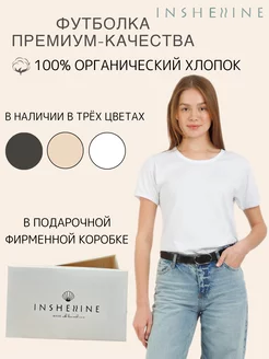 Футболка однотонная INSHELLINE 161079792 купить за 306 ₽ в интернет-магазине Wildberries