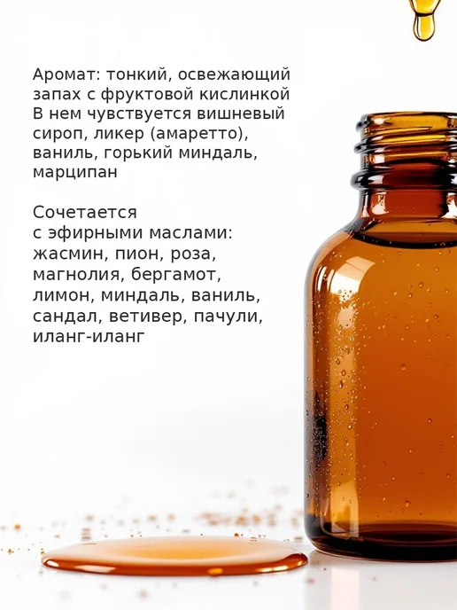 WIPLUS Эфирное масло Вишня, вариант, фото 3