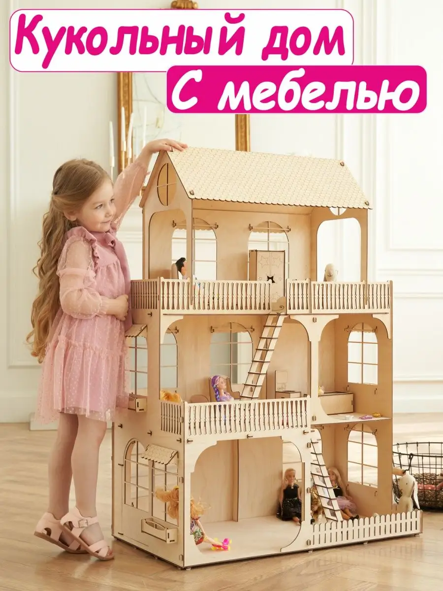 Домик кукольный деревянный KidKraft «Вилла Саванна», четырёхэтажный, с мебелью