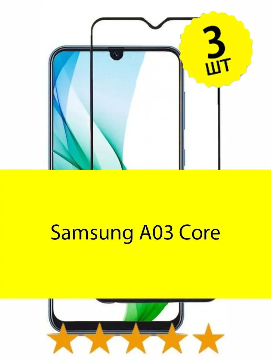 Защитное стекло для Samsung A03...