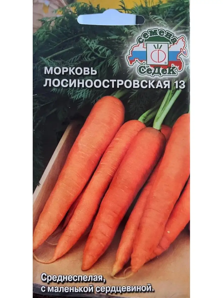 морковь Лосиноостровская 13 СеДек 161080448 купить за 131 ₽ в  интернет-магазине Wildberries