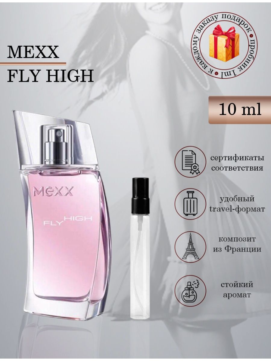 Мекс флай хай. Mexx Fly High. Духи Мекс Флай. Mexx Fly High woman. Мекс Флай Хай Вумен.