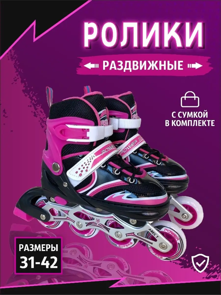 Ролики детские раздвижные...