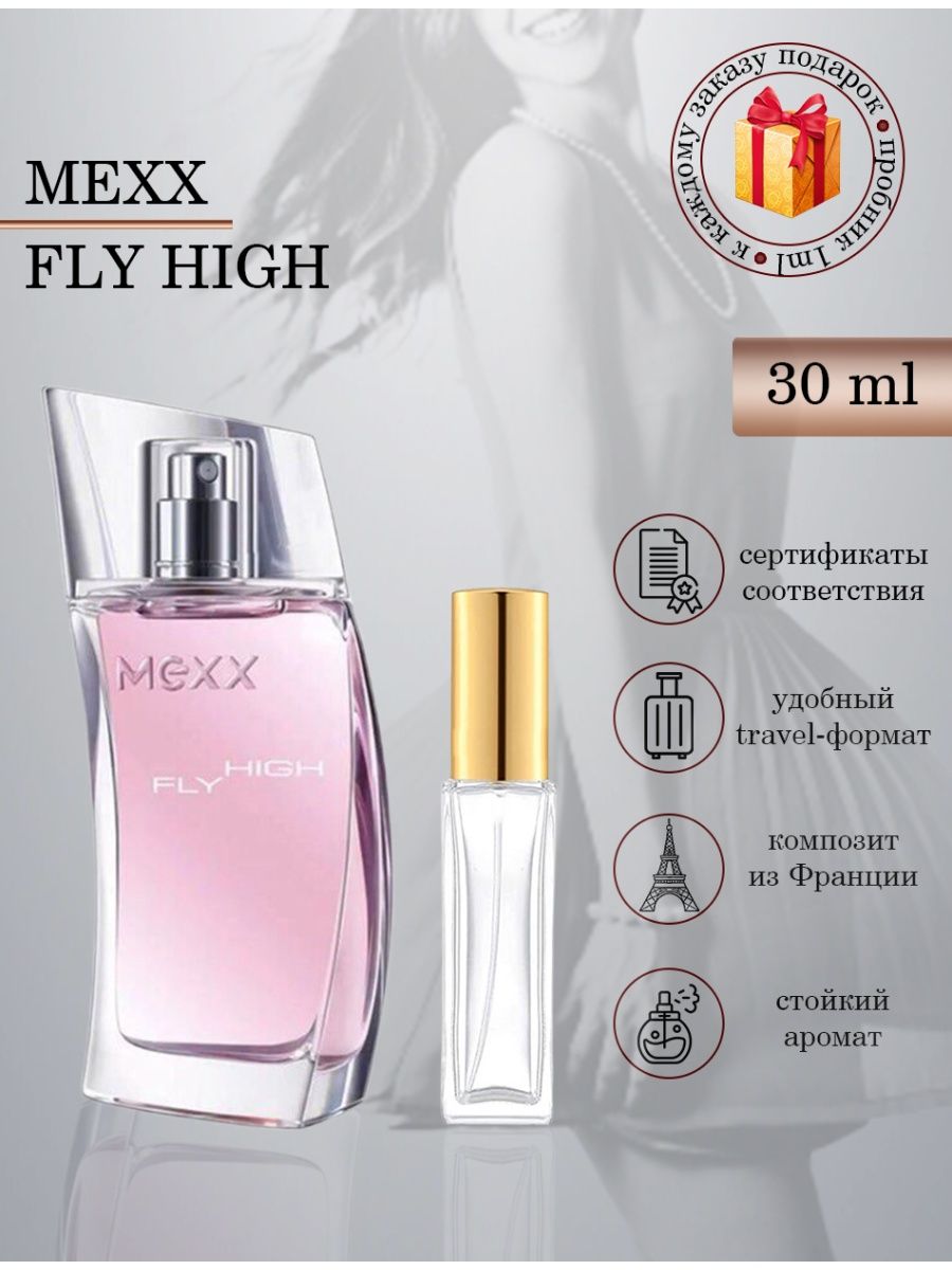 Мекс флай хай. Mexx Fly High. Mexx Fly High woman. Аромат Рени мехх Флай. Мекс Флай Хай мужской.