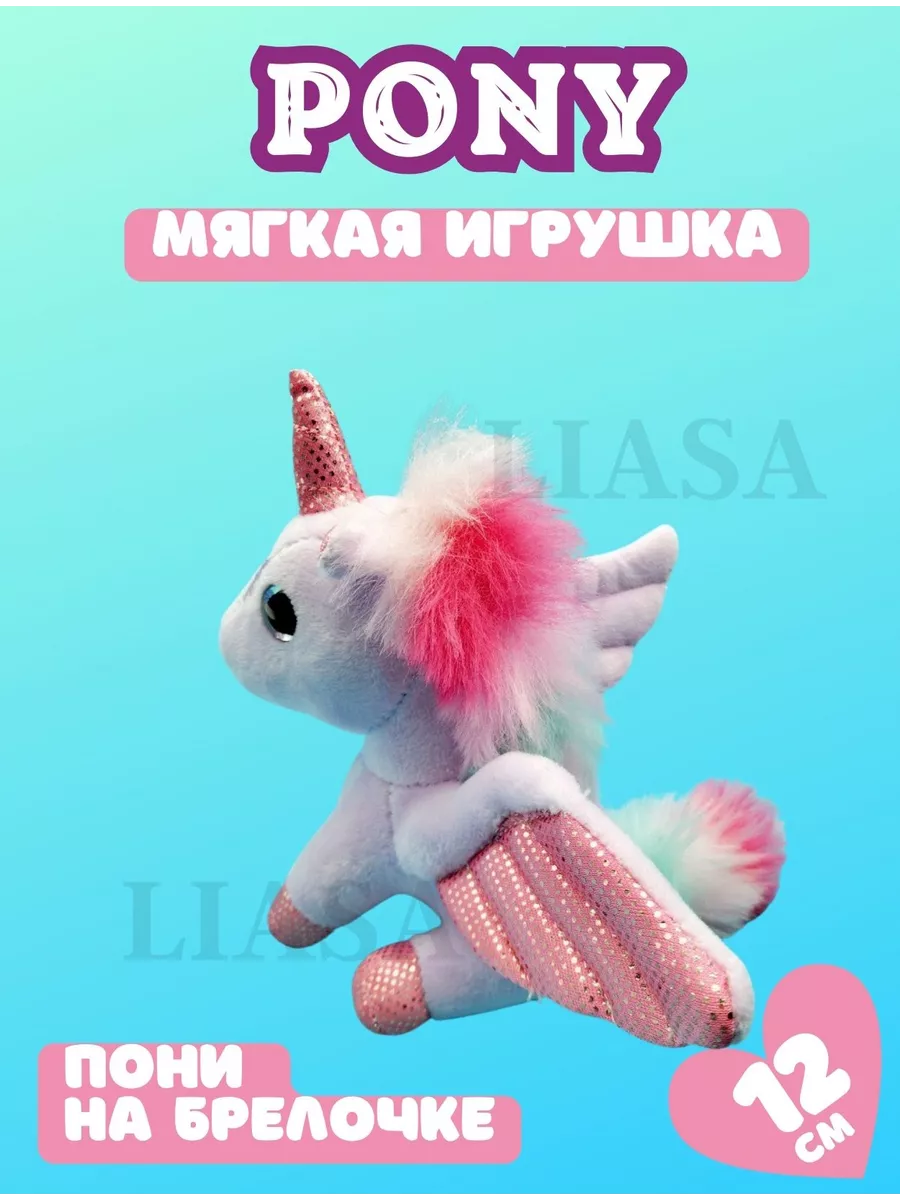 Май Литл Пони MY LITTLE PONY единороги Селестия Искорка My Little Pony  161081101 купить за 324 ₽ в интернет-магазине Wildberries