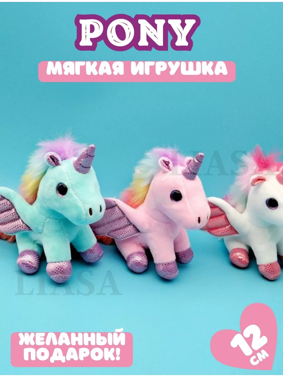 Май Литл Пони MY LITTLE PONY единороги Селестия Искорка My Little Pony  161081101 купить за 324 ₽ в интернет-магазине Wildberries