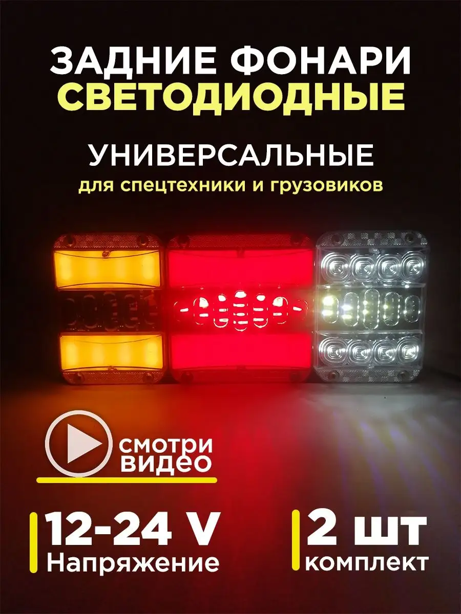 Светодиодные (LED) фары и фонари