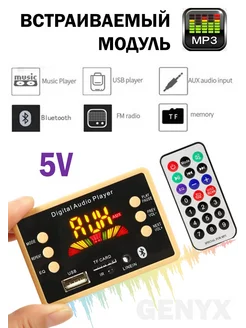 Модуль usb bluetooth для магнитофона MP3 DC 5V 161082226 купить за 810 ₽ в интернет-магазине Wildberries