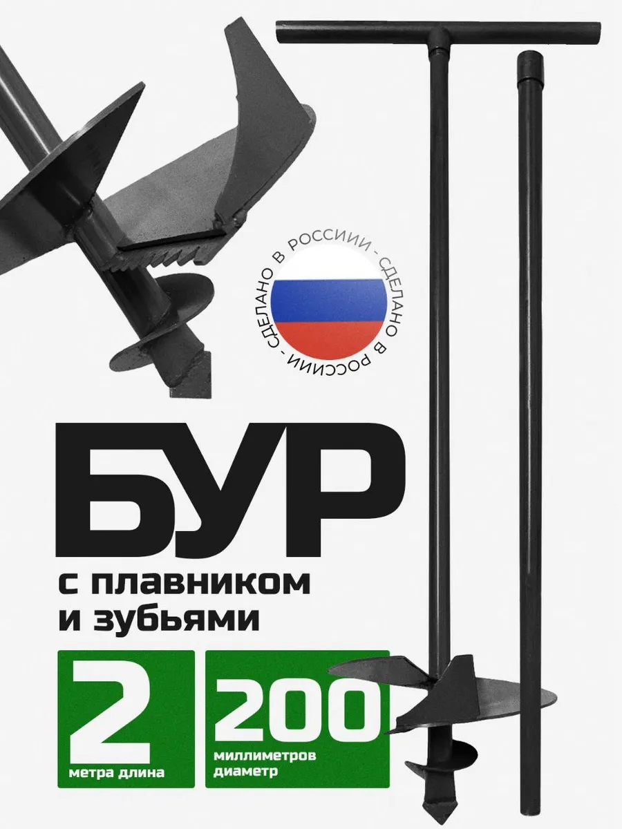 Бур садовый ручной для...