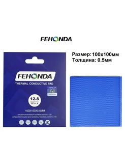 Термопрокладка для видеокарт 100х100мм Fehonda 161083225 купить за 767 ₽ в интернет-магазине Wildberries