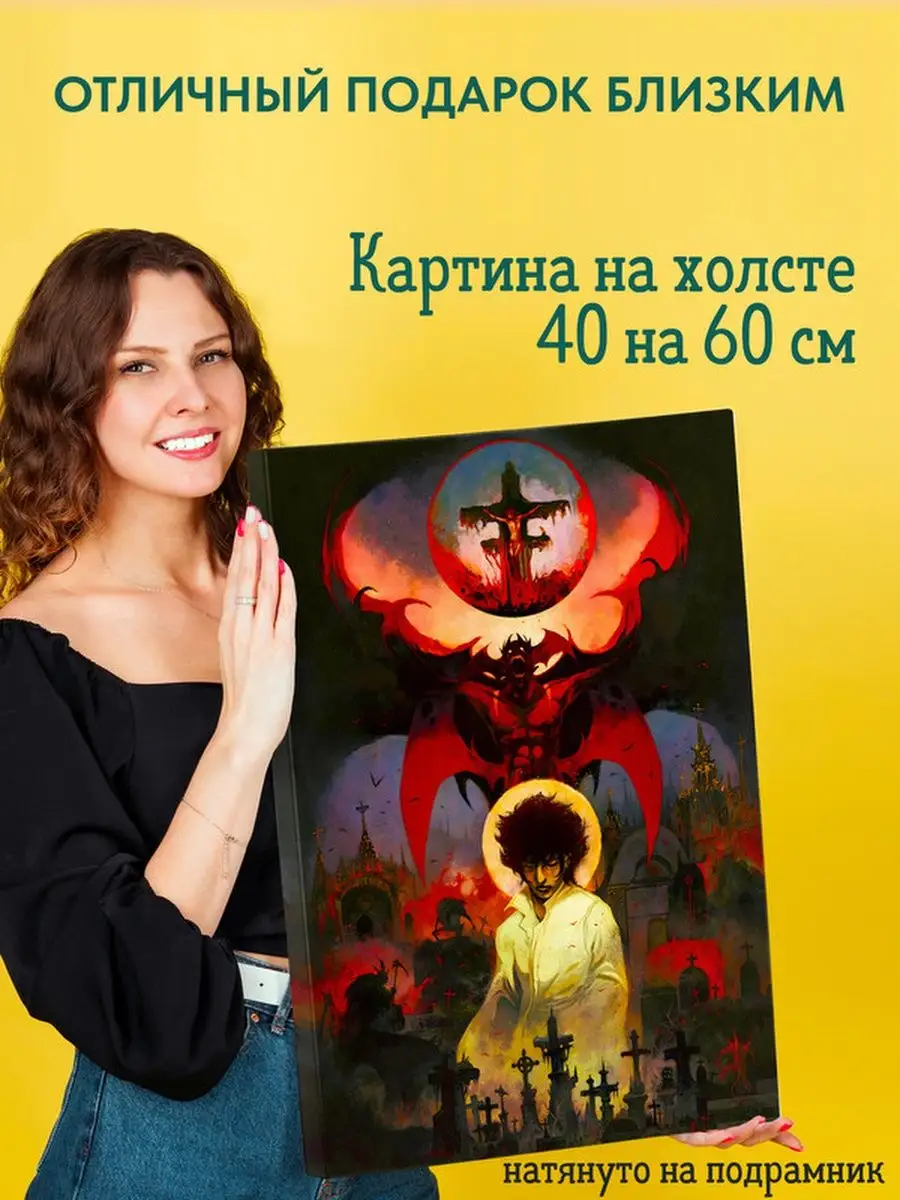 Картина на холсте 40х60 аниме devilman crybaby Подарки топчик 161083670  купить за 368 ₽ в интернет-магазине Wildberries