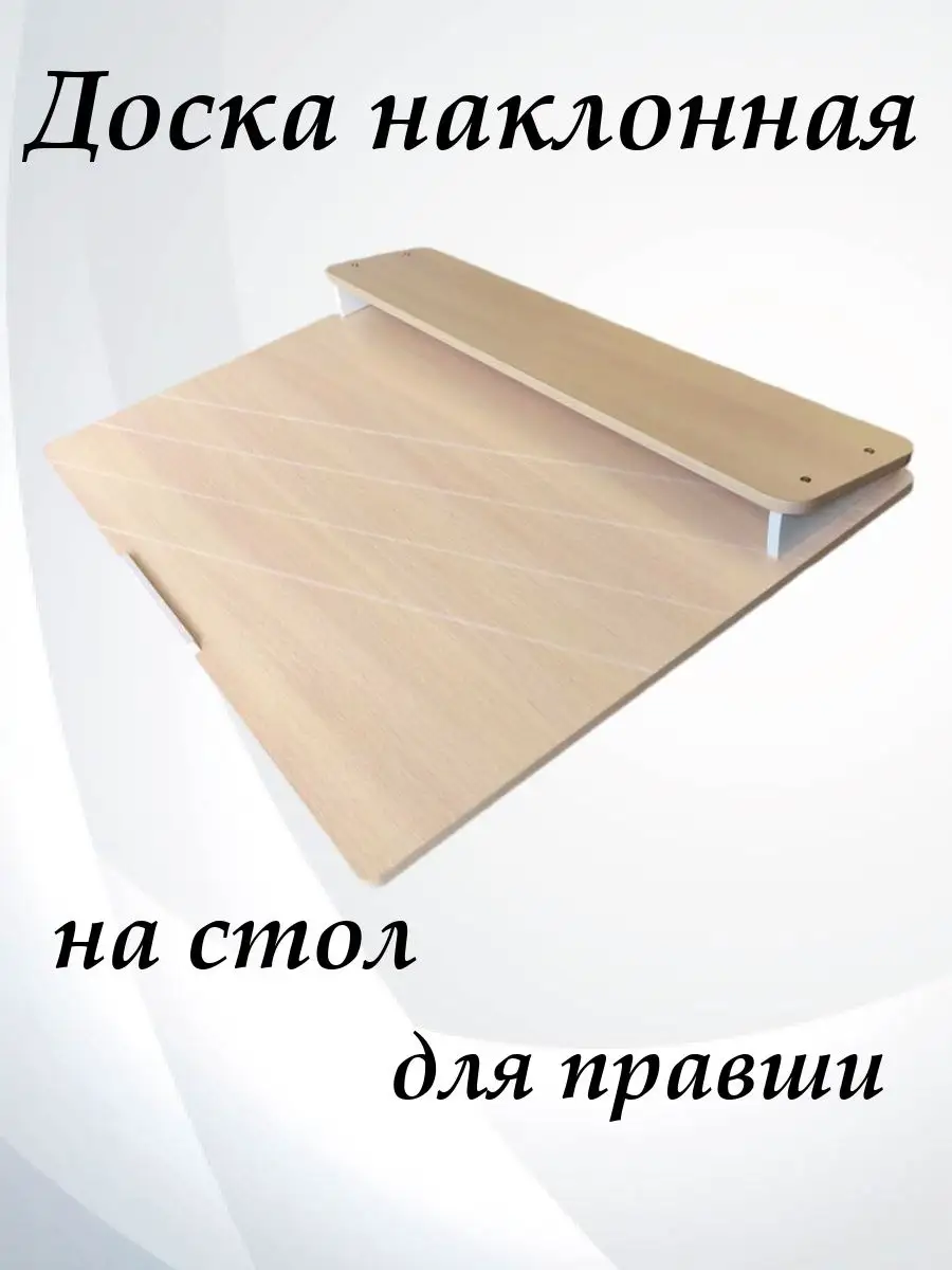 Подставка настольная корректор осанки
