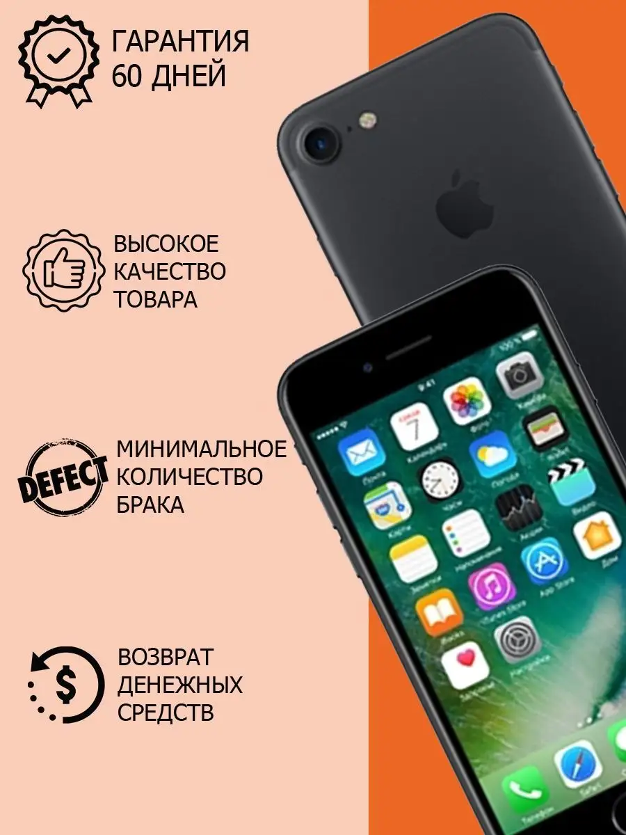 Смартфон Apple iPhone 7 128 GB АЙФОН 161085930 купить в интернет-магазине  Wildberries