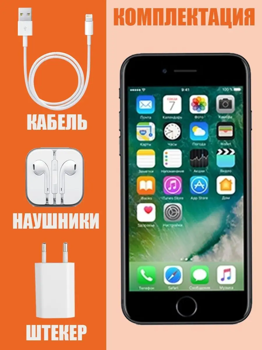 Смартфон Apple iPhone 7 128 GB АЙФОН 161085930 купить в интернет-магазине  Wildberries