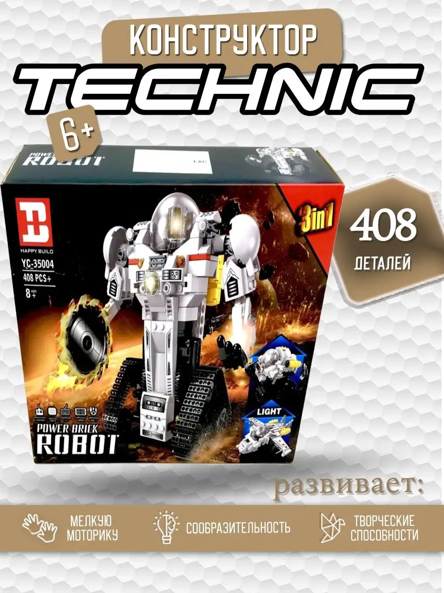 Technic robot deals