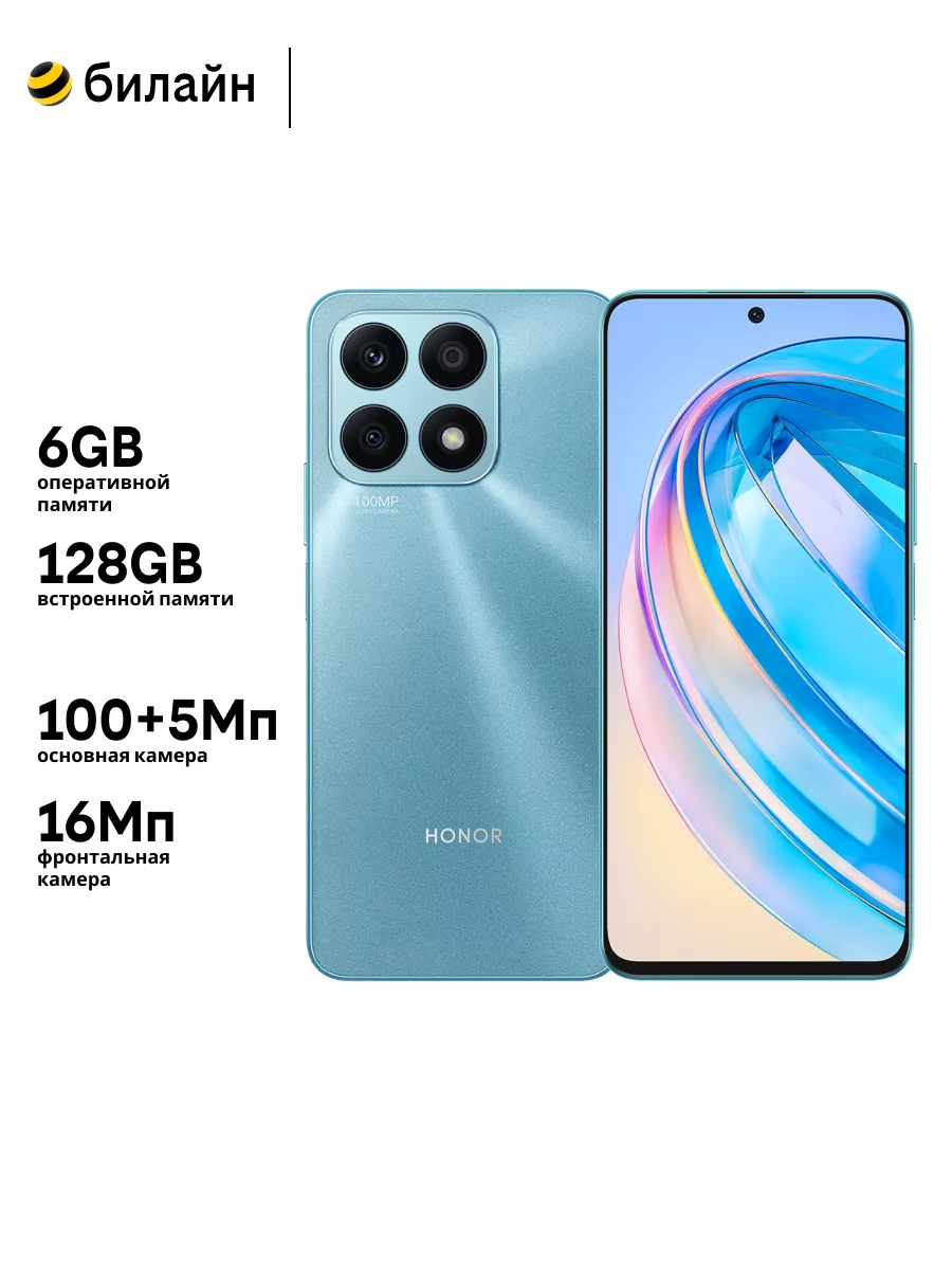 Смартфон Honor X8a 6/128GB Cyan Lake Honor 161088923 купить в  интернет-магазине Wildberries