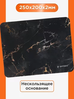 Игровой коврик для мышки компьютерный 250х200х2 мм Gembird 161089056 купить за 150 ₽ в интернет-магазине Wildberries