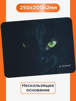 Игровой коврик для мышки компьютерный 250х200х2 мм Gembird 161089060 купить за 150 ₽ в интернет-магазине Wildberries